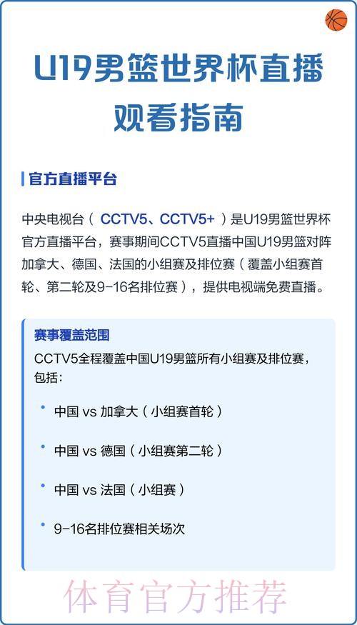 观看世界杯直播入口指南
