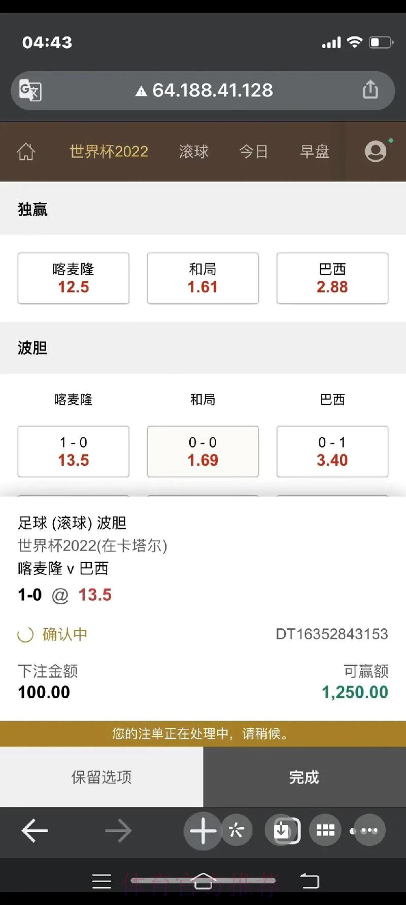 本届世界杯官方下注攻略详解