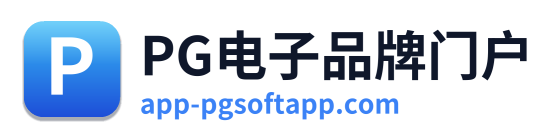 PG电子品牌门户 Logo